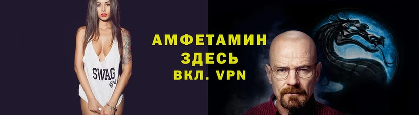 АМФЕТАМИН Розовый  Георгиевск 