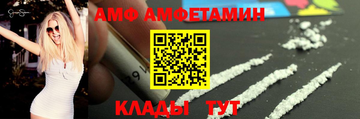 АМФ VHQ Георгиевск