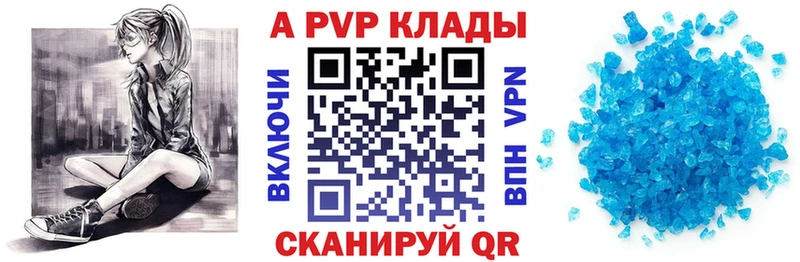 Alpha-PVP кристаллы  Георгиевск 