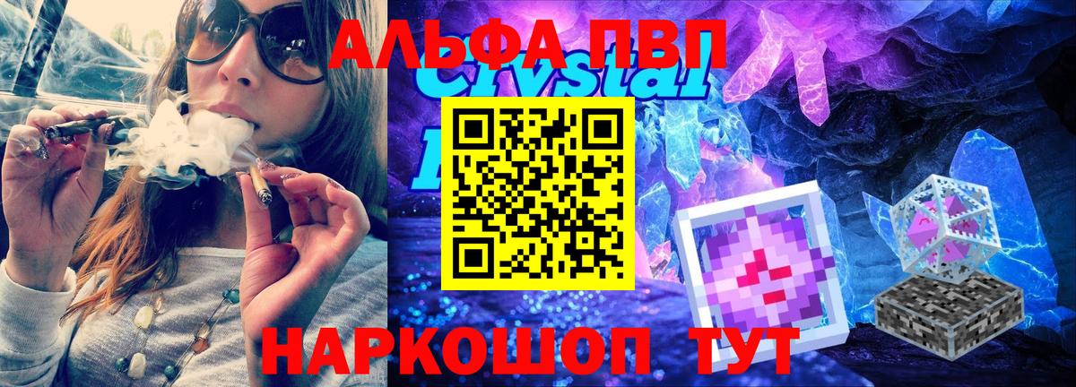 Георгиевск  Альфа ПВП крисы CK  APVP  Вход с VPN  A-PVP СК КРИС 