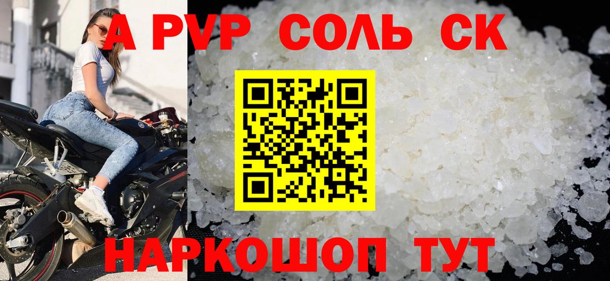 КЕТАМИН Георгиевск