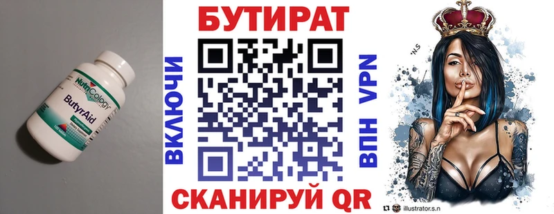 БУТИРАТ бутандиол  цена наркотик  Георгиевск 