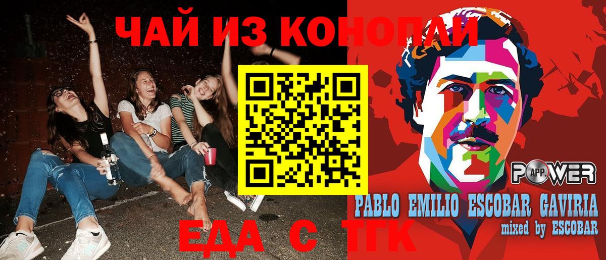 Еда ТГК марихуана  Вход с VPN  Георгиевск 