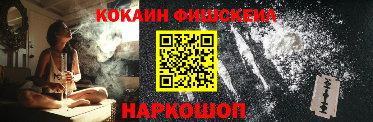 COCAIN 99%  Вход с VPN  Георгиевск 