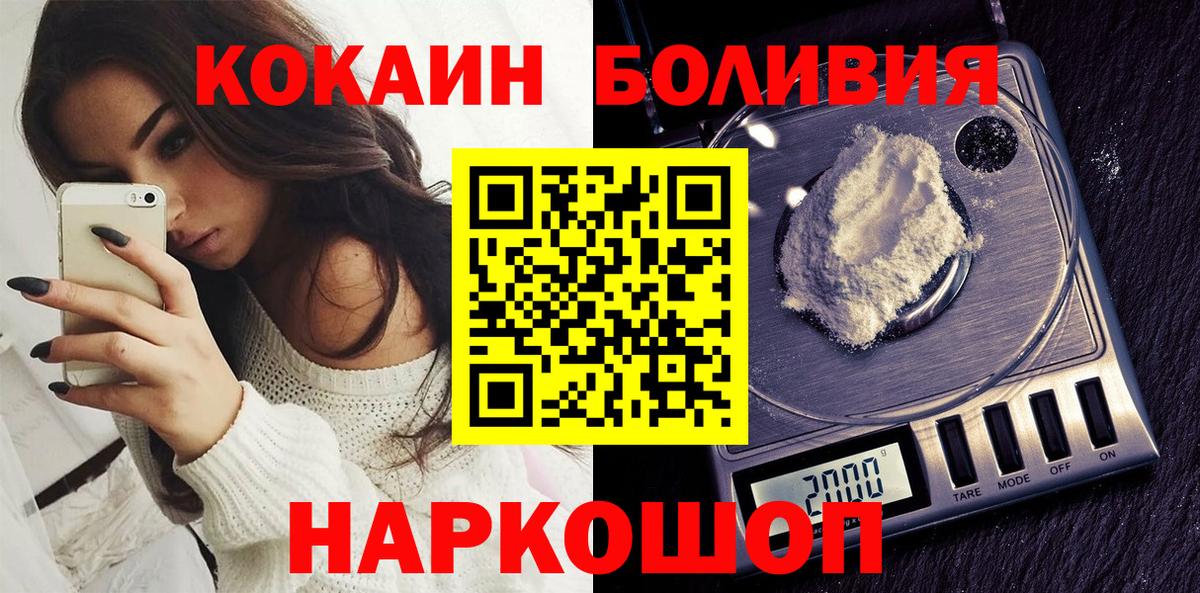 Cocaine Колумбийский Георгиевск