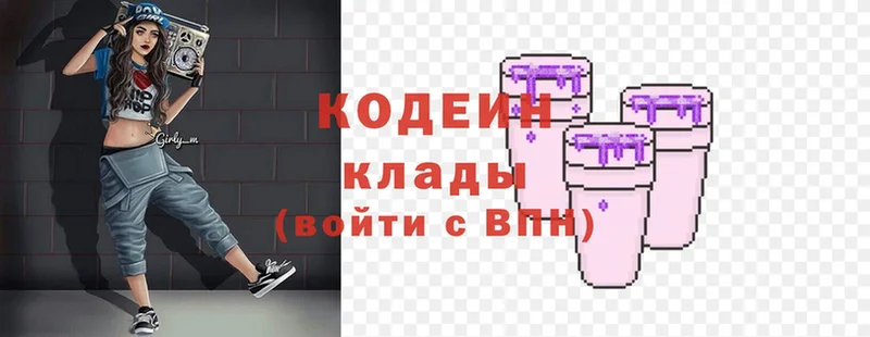 ОМГ ОМГ онион  Георгиевск  Кодеин напиток Lean (лин) 