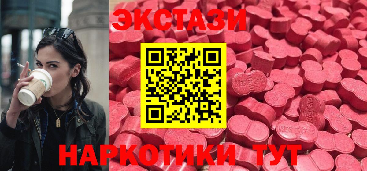 ЭКСТАЗИ круглые  Вход с VPN  ЭКСТАЗИ  ЭКСТАЗИ таблы  Георгиевск 