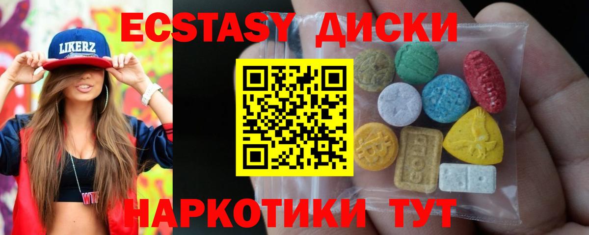 Ecstasy mix  ОМГ ОМГ   ЭКСТАЗИ 300 mg  маркетплейс клад  Георгиевск 
