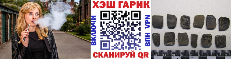 ГАШ хэш  Георгиевск 