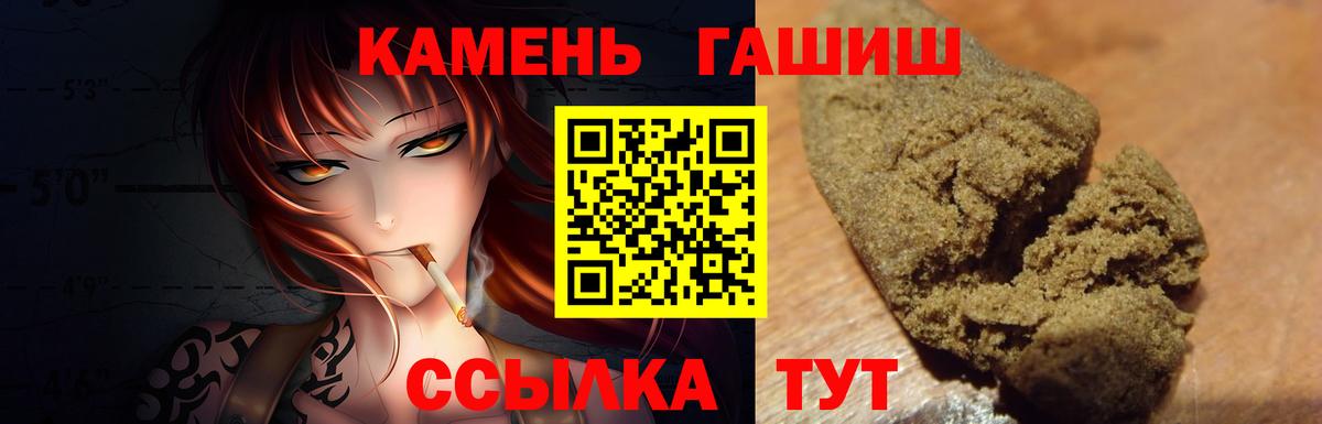 Гашиш Premium  Георгиевск  Гашиш hashish 