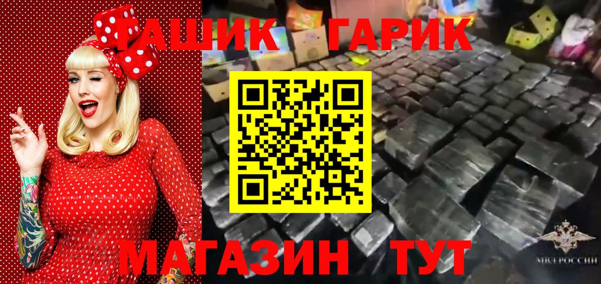 Гашиш Cannabis Георгиевск