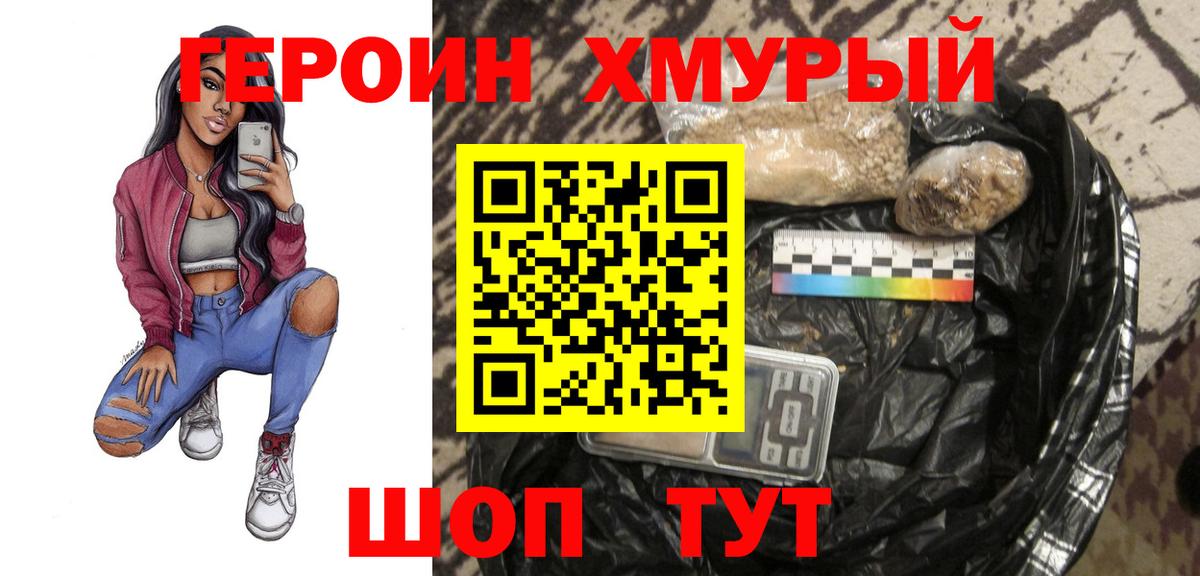 Георгиевск  ГЕРОИН афганец  Вход с VPN 