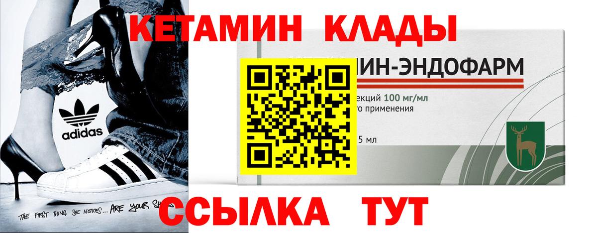 Кетамин VHQ  КЕТАМИН VHQ  kraken онион  Георгиевск 