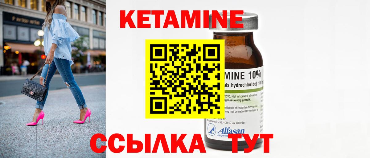 Кетамин VHQ  Вход с VPN  Георгиевск 