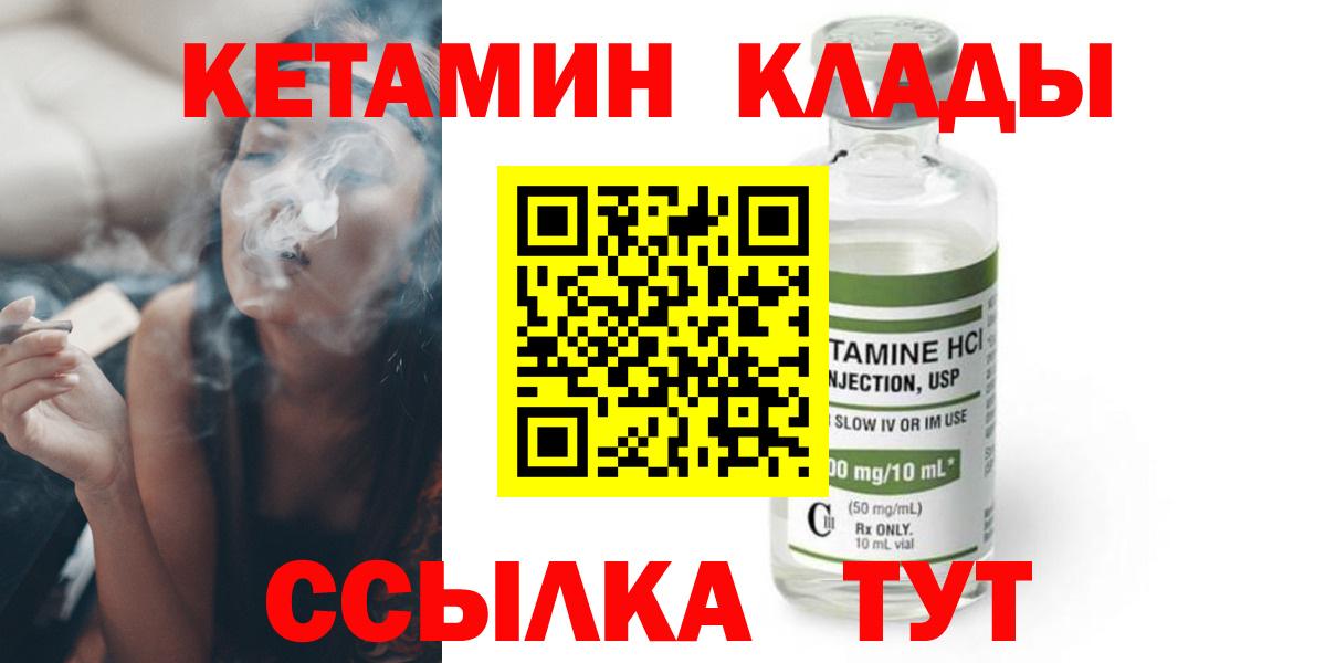 КЕТАМИН VHQ Георгиевск