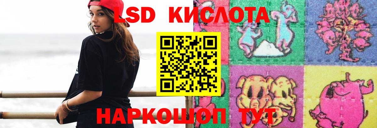LSD-25 экстази кислота Георгиевск