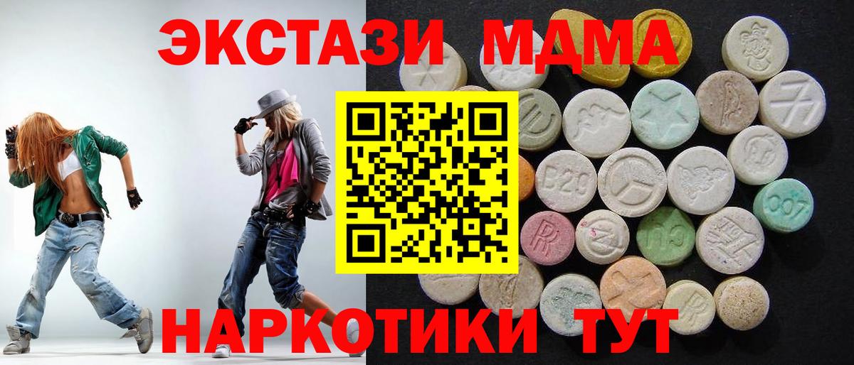 МДМА молли Георгиевск
