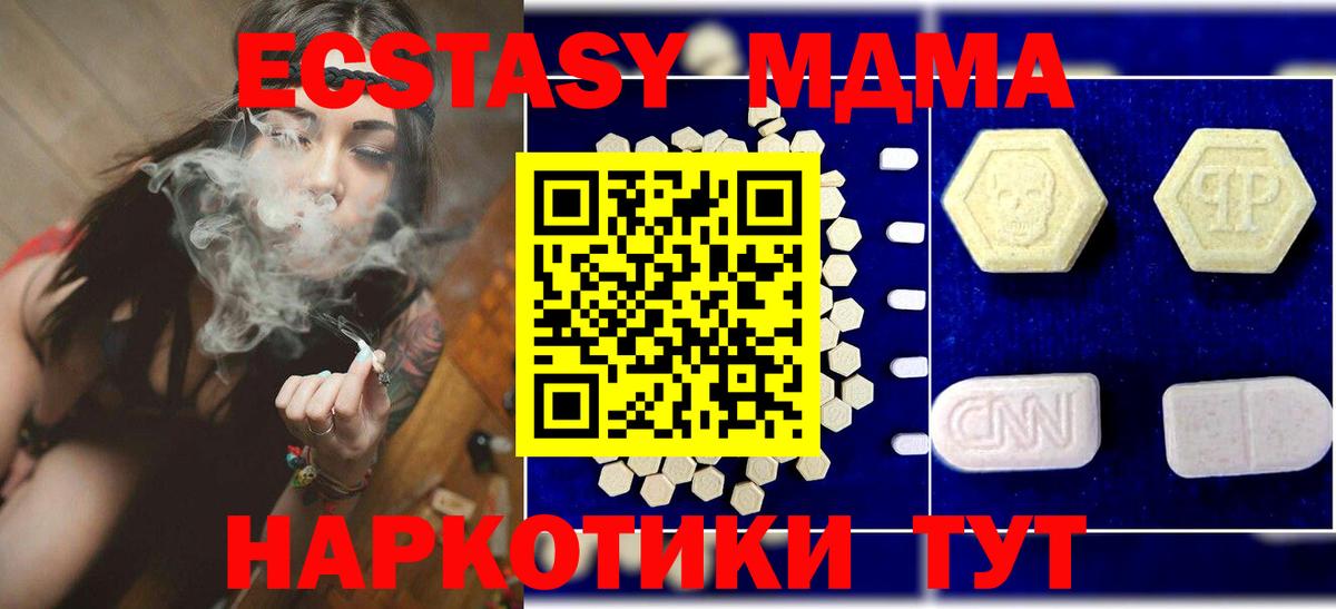 МДМА молли Георгиевск