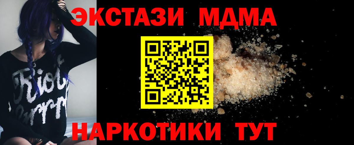 MDMA кристаллы  Георгиевск 