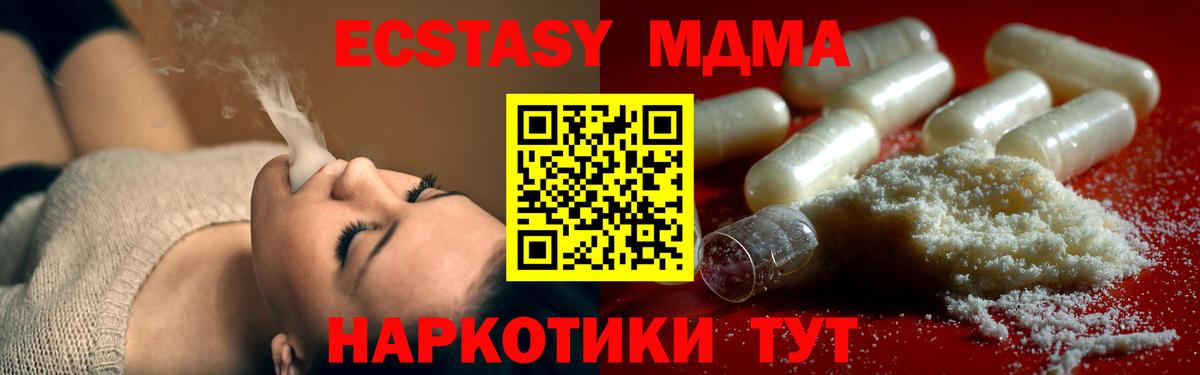 МДМА Molly  МДМА crystal  Вход с VPN  Георгиевск 