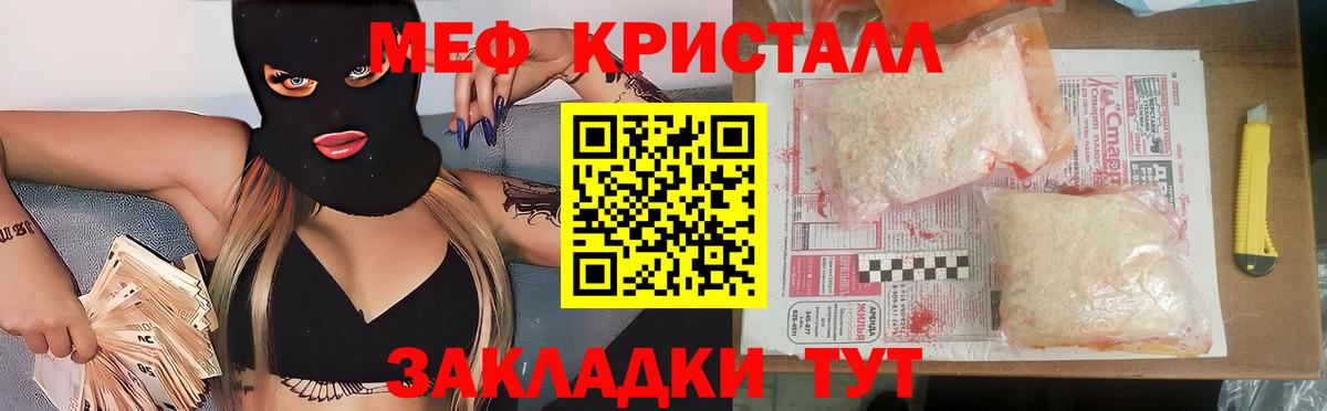 МЯУ-МЯУ кристаллы  Меф  Вход с VPN  Георгиевск  Меф 4 MMC 