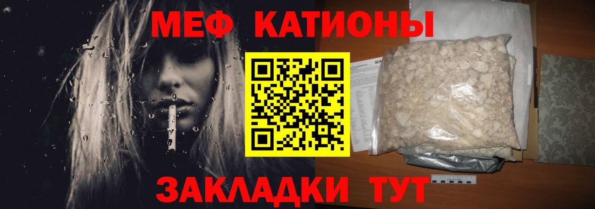 Мефедрон мука Георгиевск