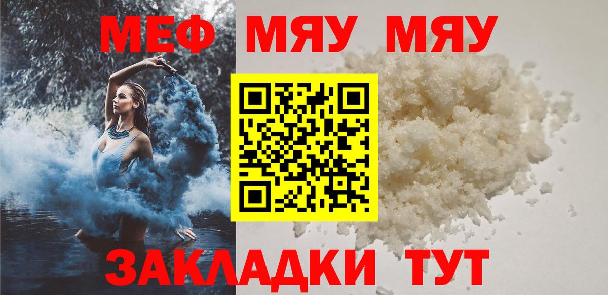 Мефедрон VHQ  Меф  МЕФ  МЕФ 4 MMC  Георгиевск 