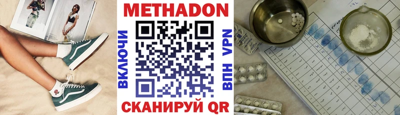 сколько стоит  Георгиевск  Метадон мёд 