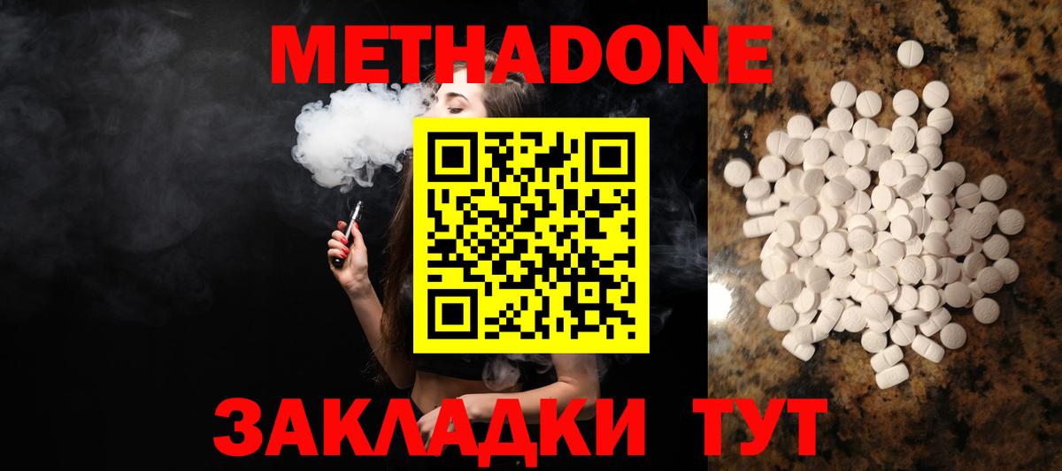 гидра tor  Вход с VPN  Георгиевск  МЕТАДОН кристалл 