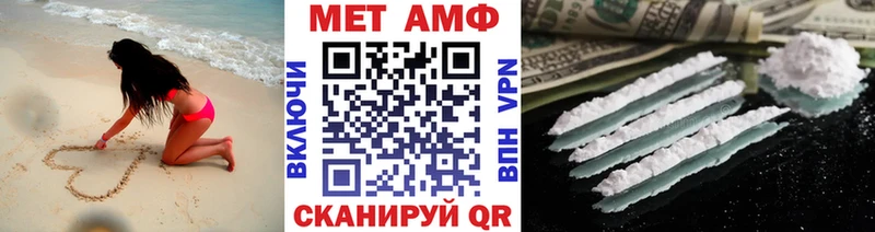 Первитин Methamphetamine  Георгиевск 