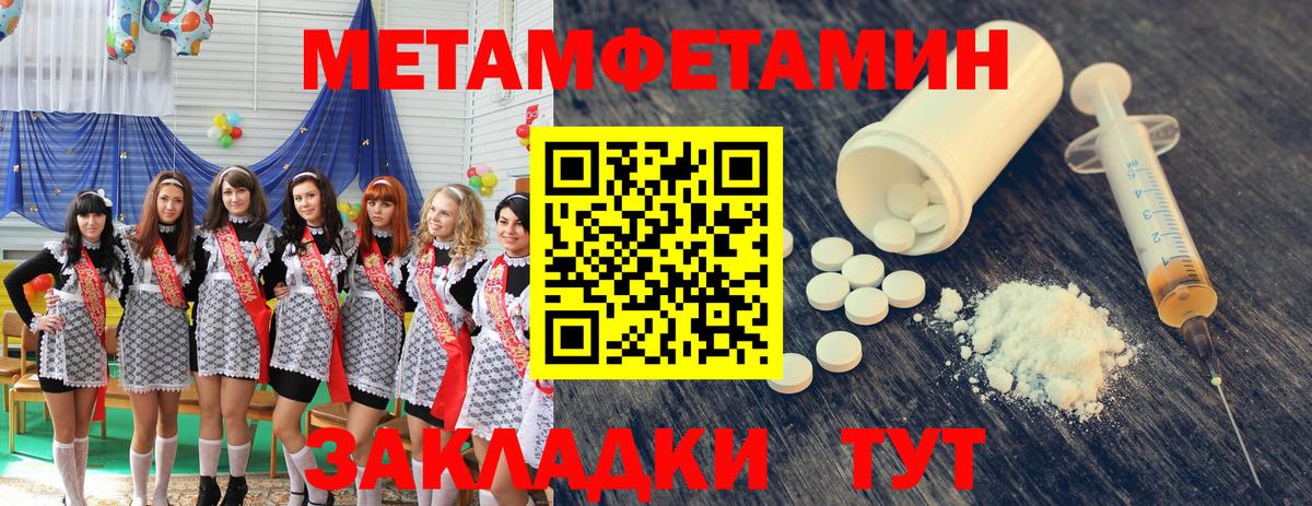 Первитин мет  Вход с VPN  Георгиевск 