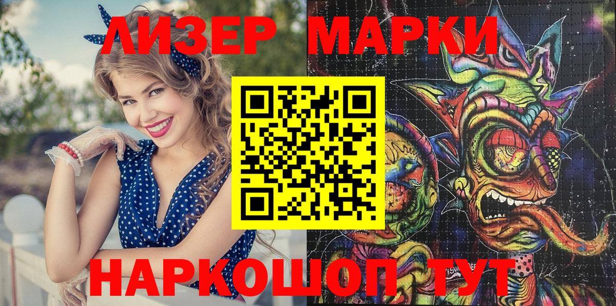 Марки N-bome 1500мкг Георгиевск