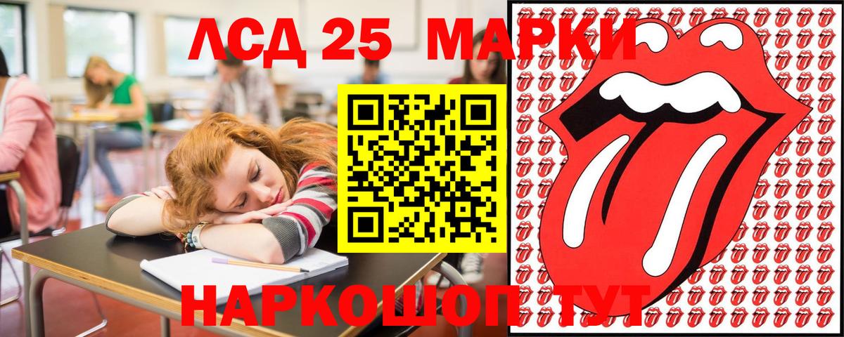 Марки 25I-NBOMe 1500мкг  Вход с VPN  Наркотические марки  Георгиевск 