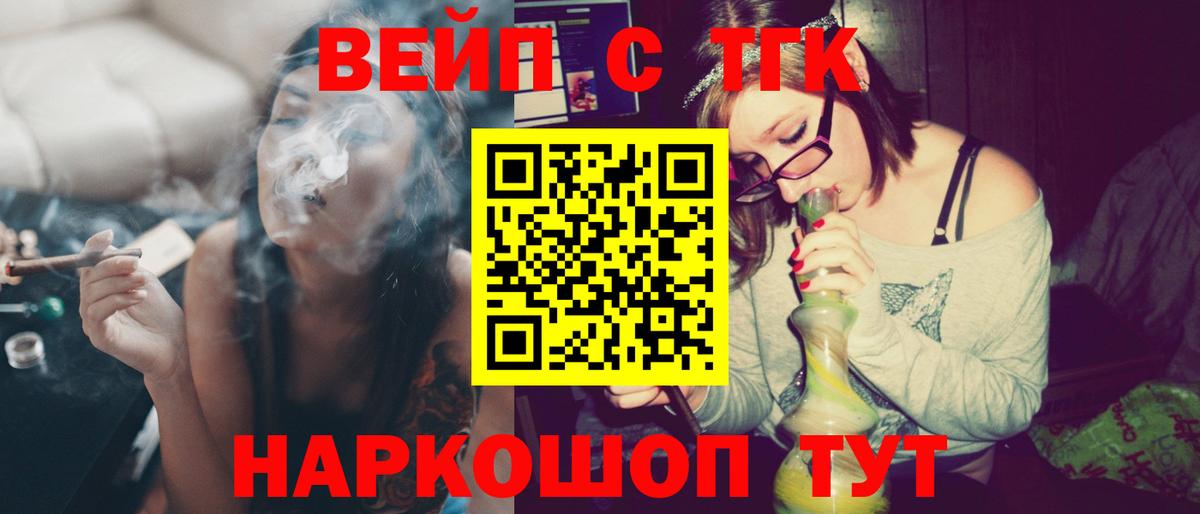 Дистиллят ТГК вейп с тгк Георгиевск