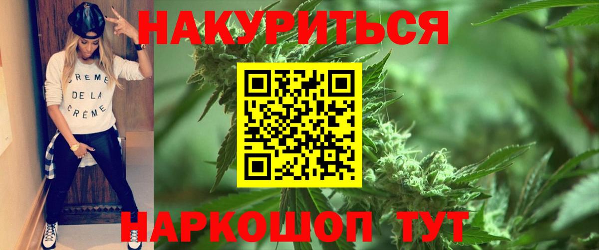 МАРИХУАНА OG Kush  Каннабис тримм  Георгиевск  Шишки марихуана сатива  Вход с VPN 